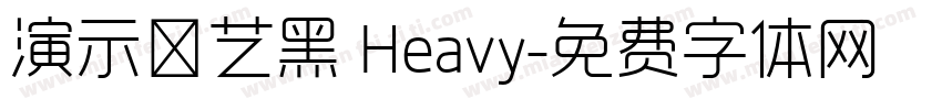 演示综艺黑 Heavy字体转换